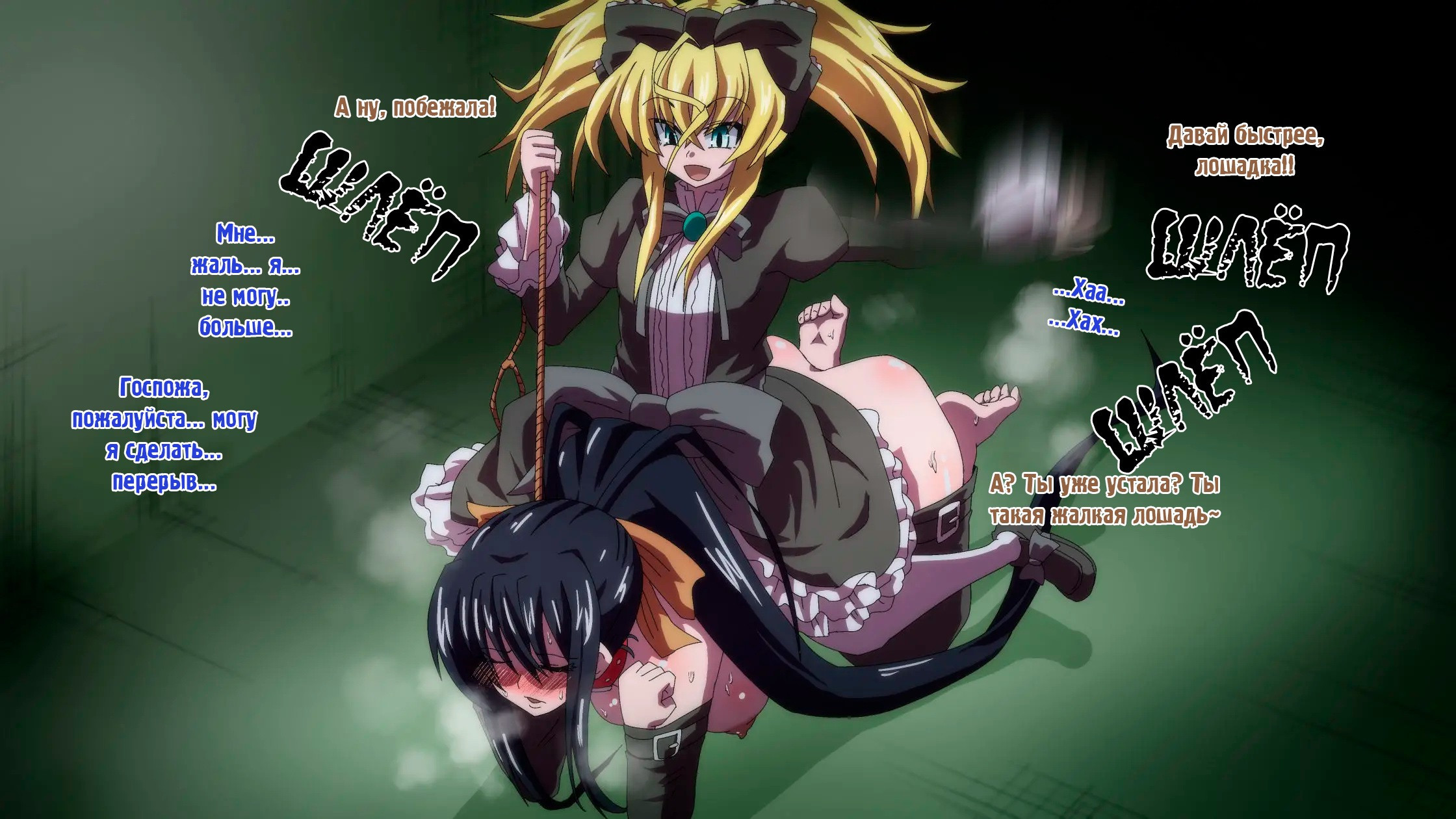 Highschool <b>DxD</b> (Bad End) / Старшая школа <b>DxD</b>. 